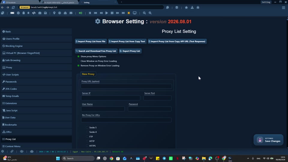 لقطة حقيقية من Social Browser مرتبطة بشرح تغيير Proxy بسرعة: Stop وRandom Proxy